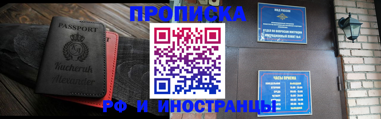 прописка паспорт в Нюрбе