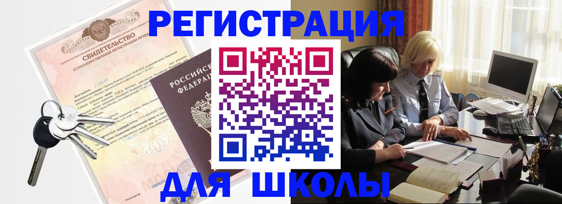прописка в квартире в Нюрбе