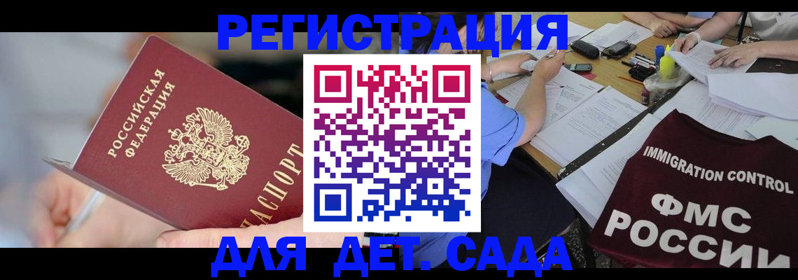 прописка для кредита в Нюрбе