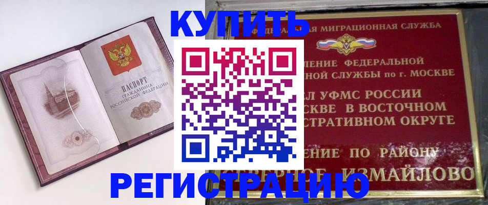 миграционный учет в Нюрбе