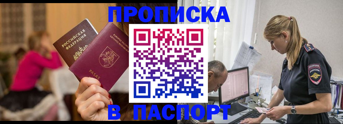 прописка иностранных граждан в Нюрбе