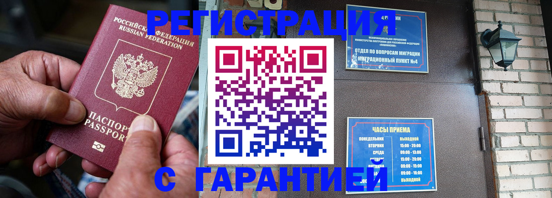 прописка паспорт в Нюрбе