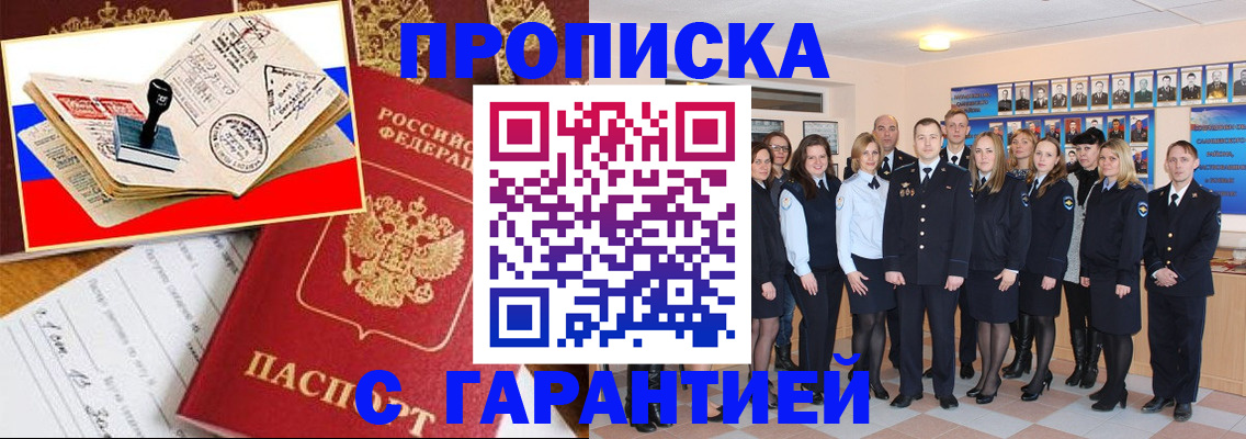 пропишу в квартире в Нюрбе